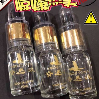 日本进口昏迷液